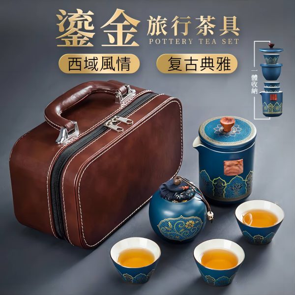 陶瓷茶具旅行套裝組 日式 旅行 便攜式 快客杯 一壺三杯 功夫茶具套裝