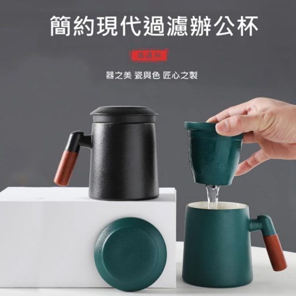 陶瓷日式帶蓋過濾400ml茶水分離馬克杯