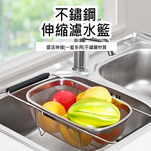 廚房水槽瀝水架不銹鋼洗菜盆濾水可伸縮