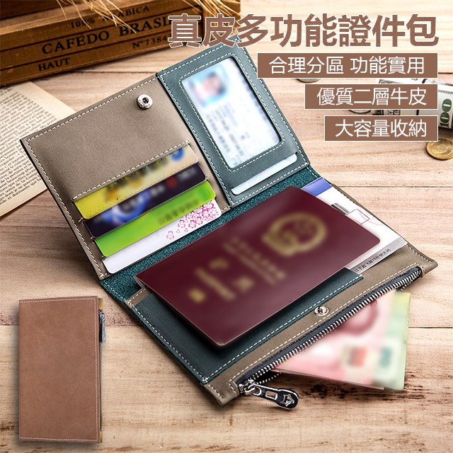 護照包防盜出國旅行多功能拉鍊超薄證件袋包